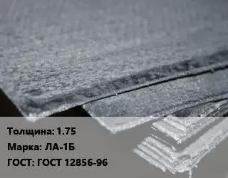 Асбостальное полотно 1.75 ЛА-1Б ГОСТ: ГОСТ 12856-96